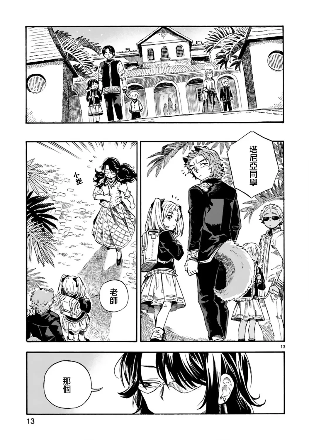 第13页