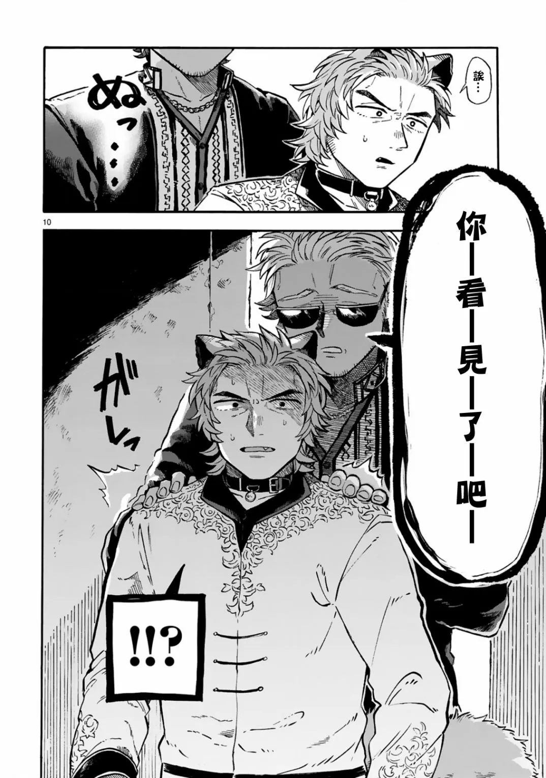 第10页