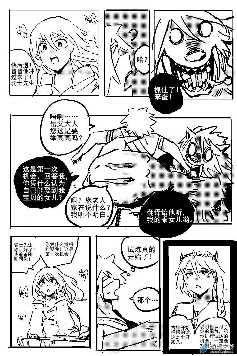 第2页