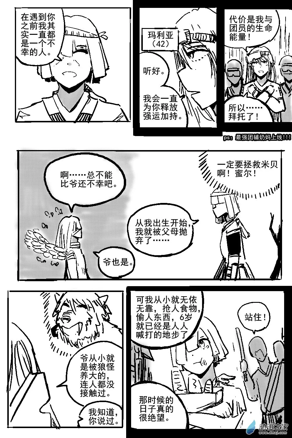 第2页