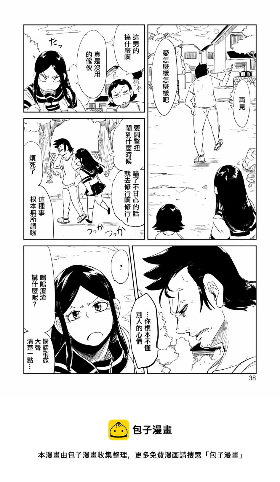 第38页