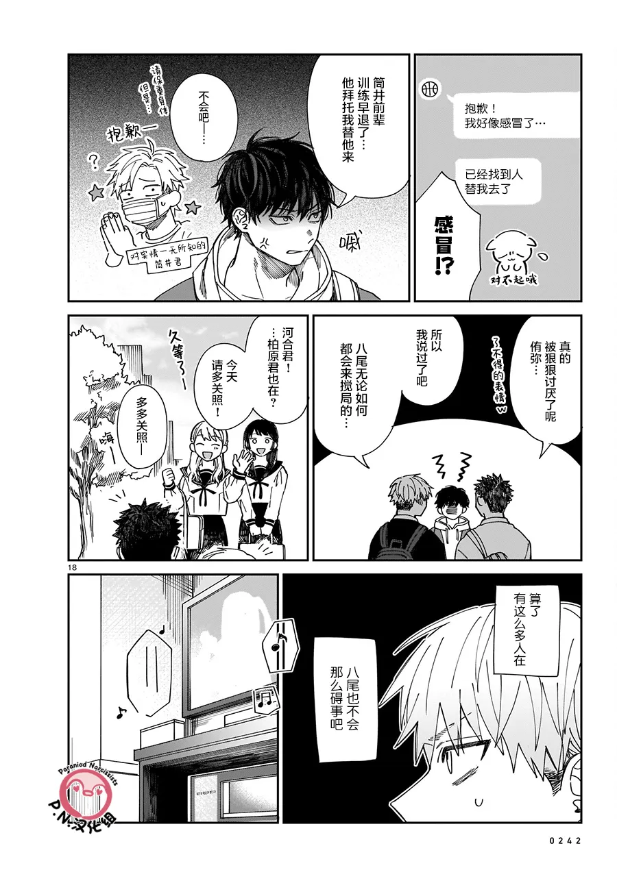 第18页