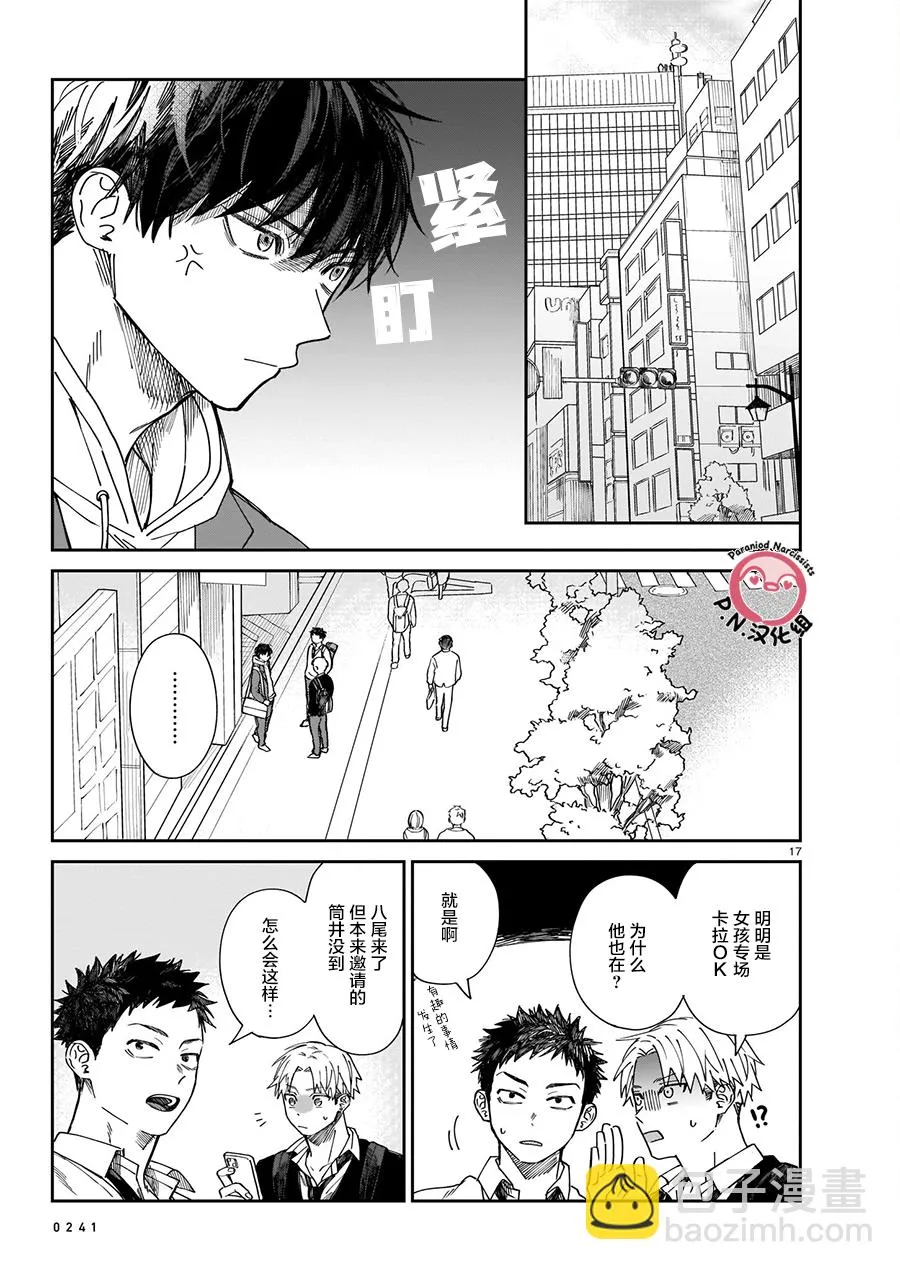 第17页