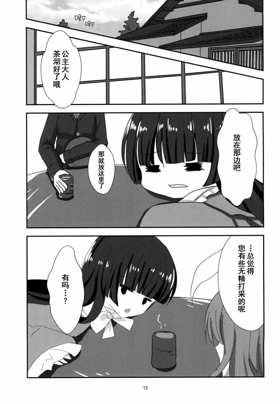 第13页