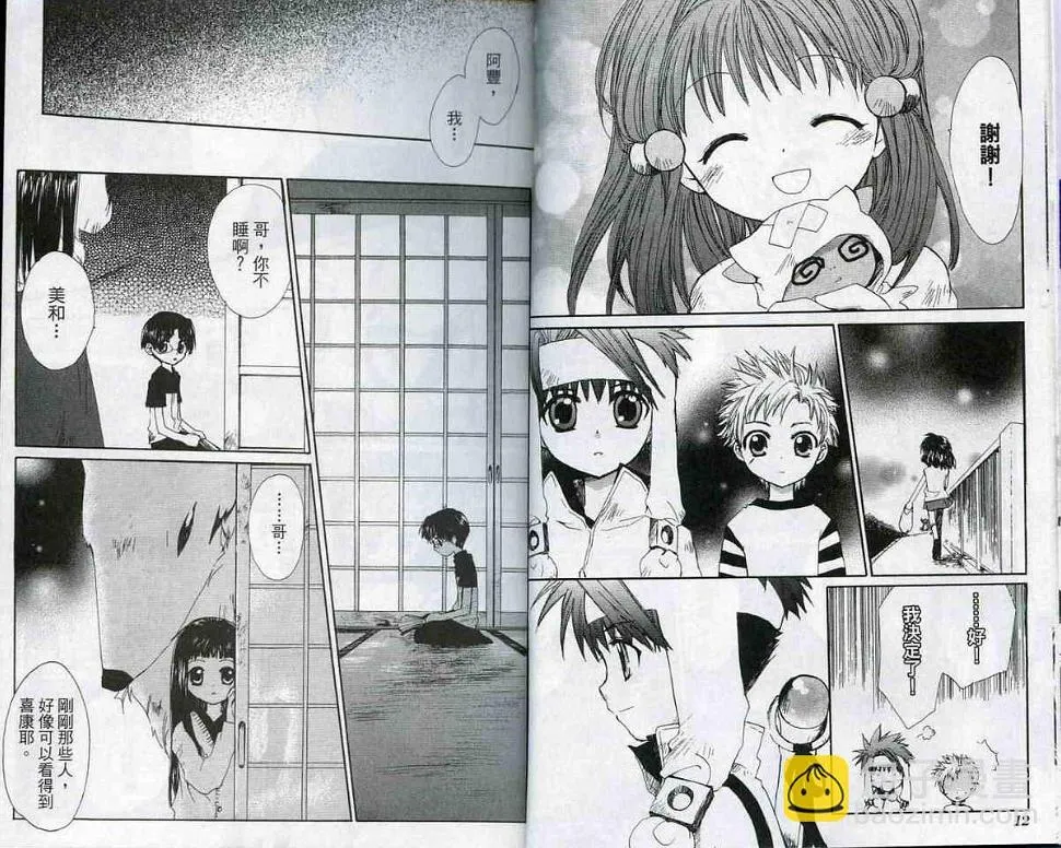 第8页
