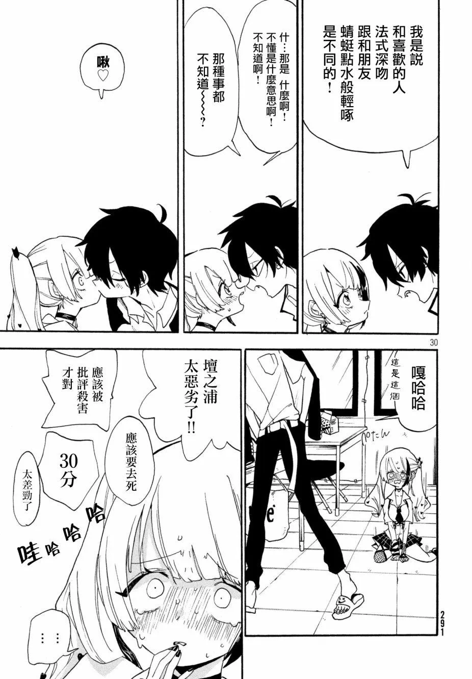 第30页