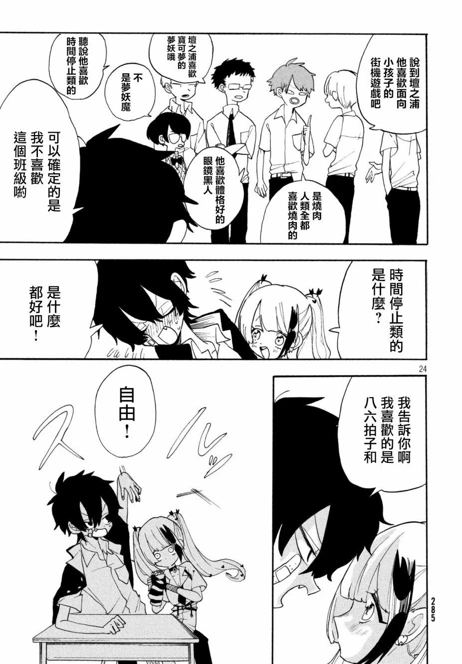 第24页