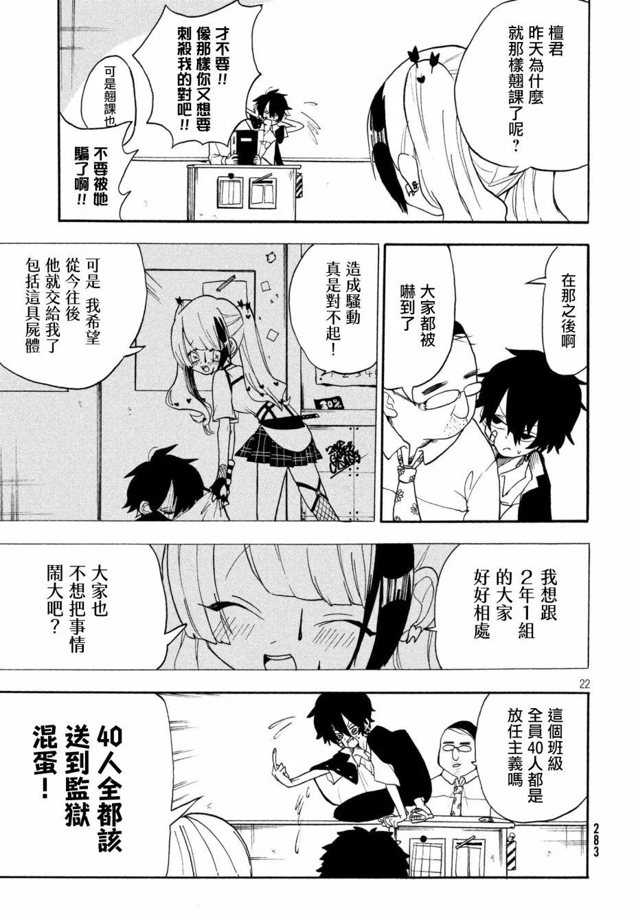 第22页