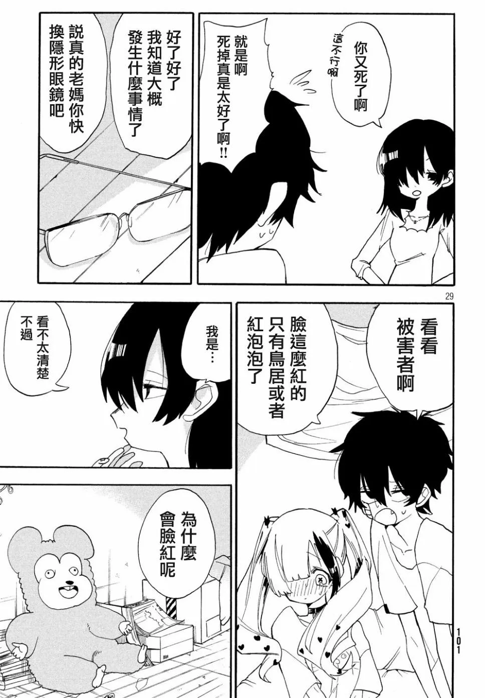 第29页