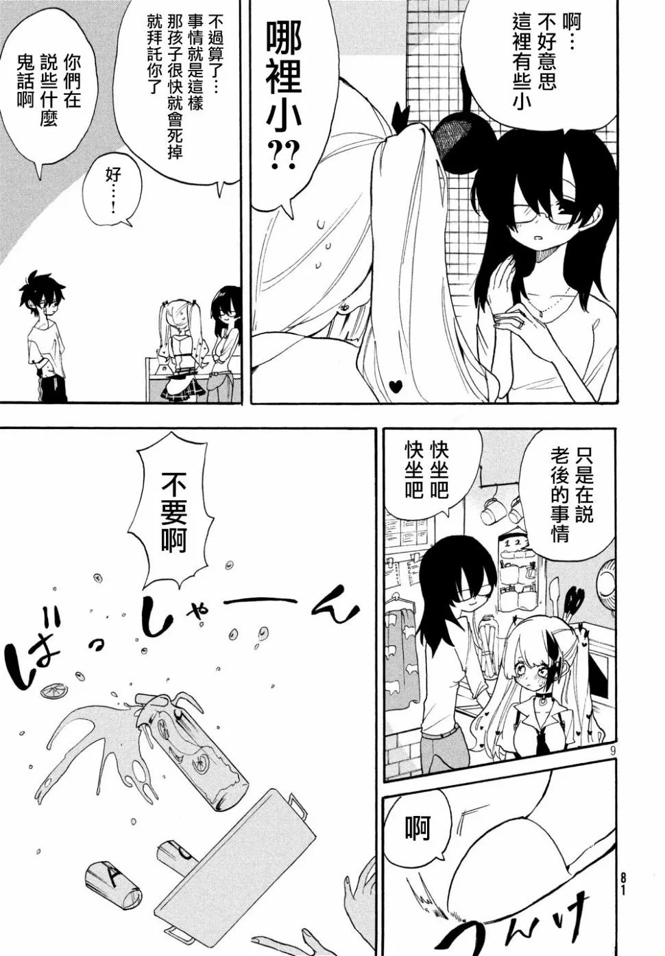 第9页