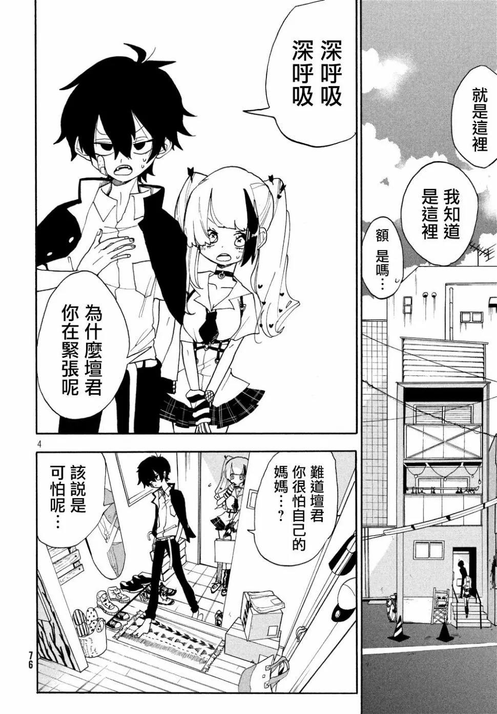 第4页