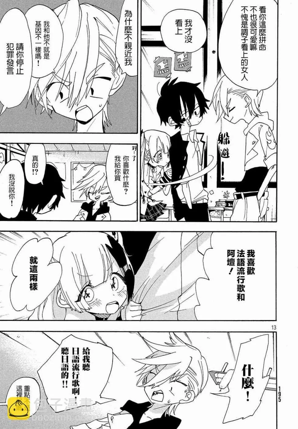 第13页