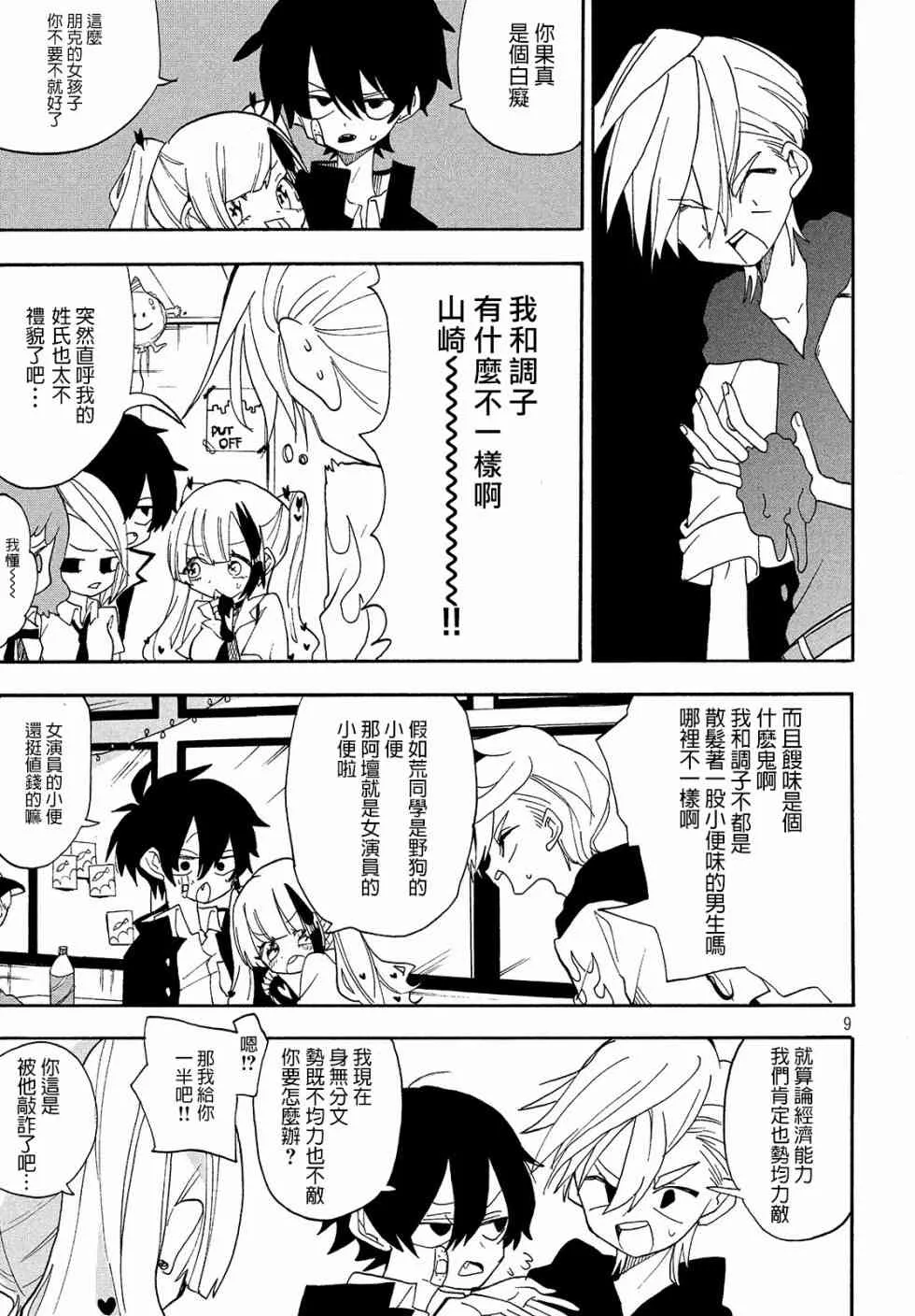 第9页