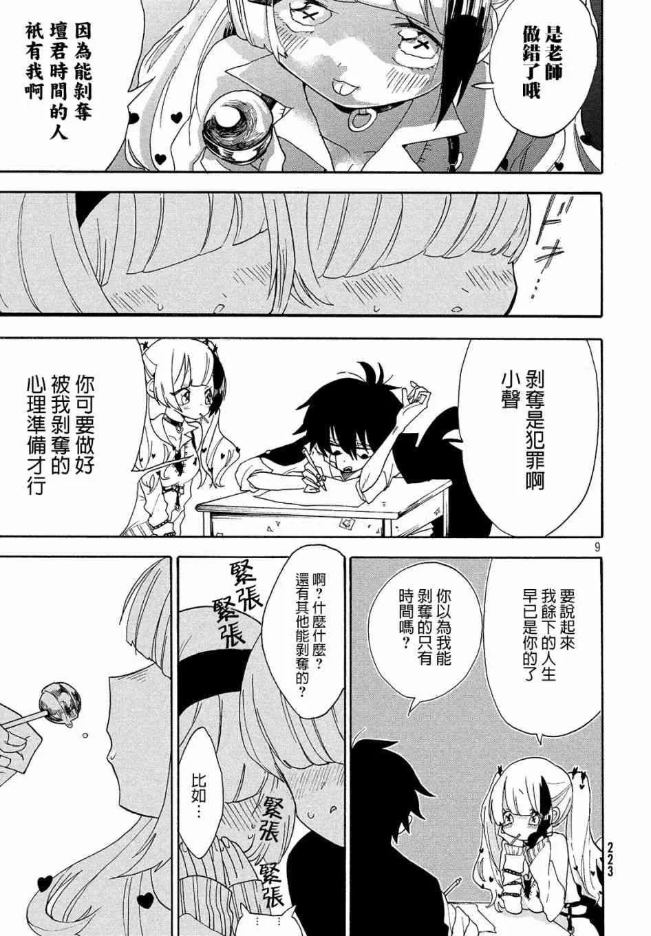 第8页