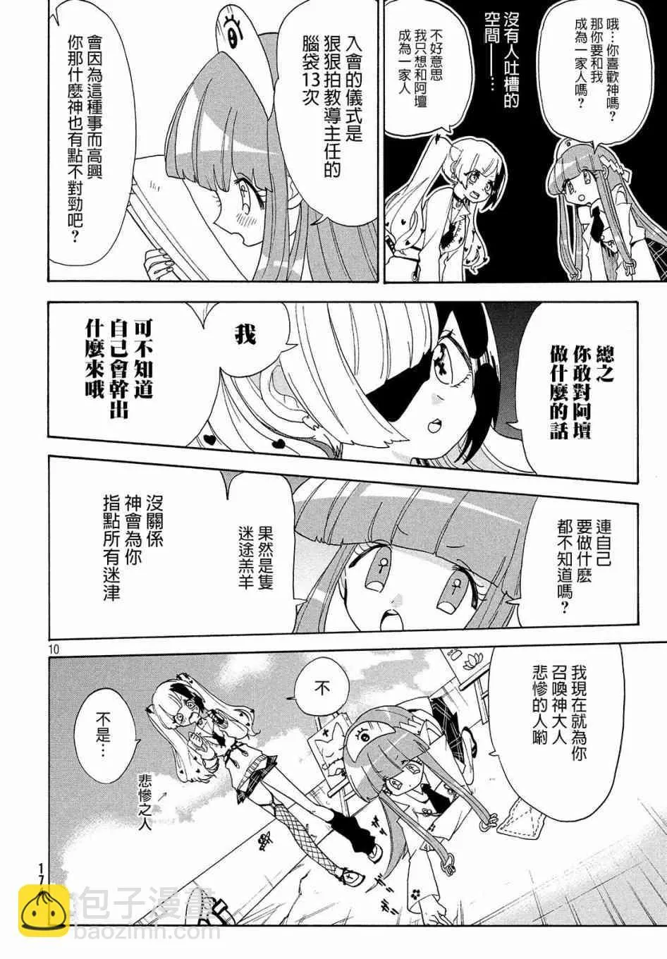 第10页