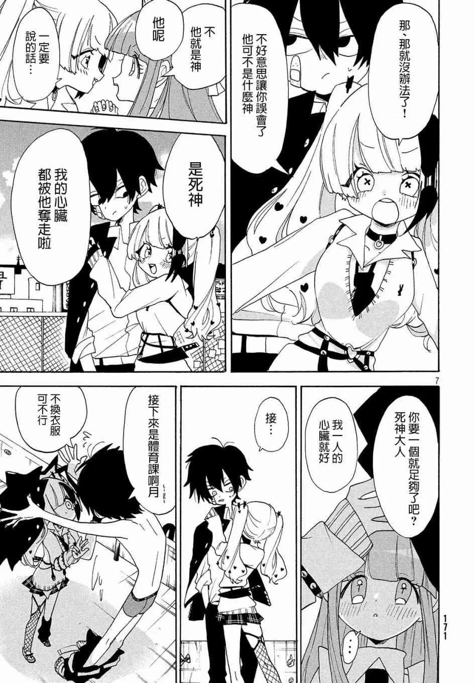 第7页