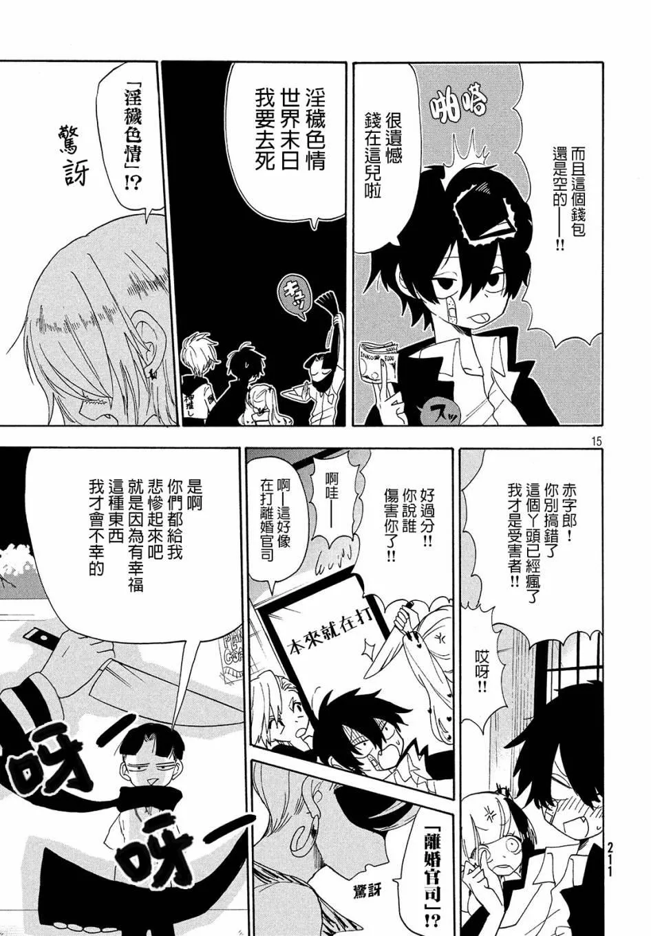 第15页