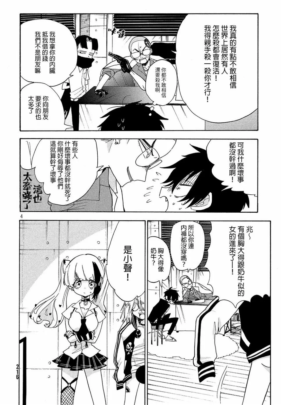 第4页