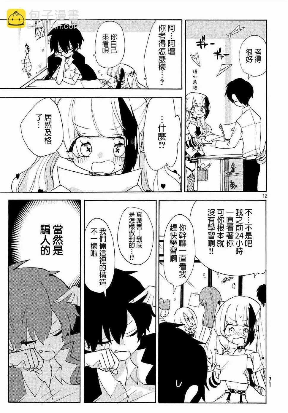 第12页