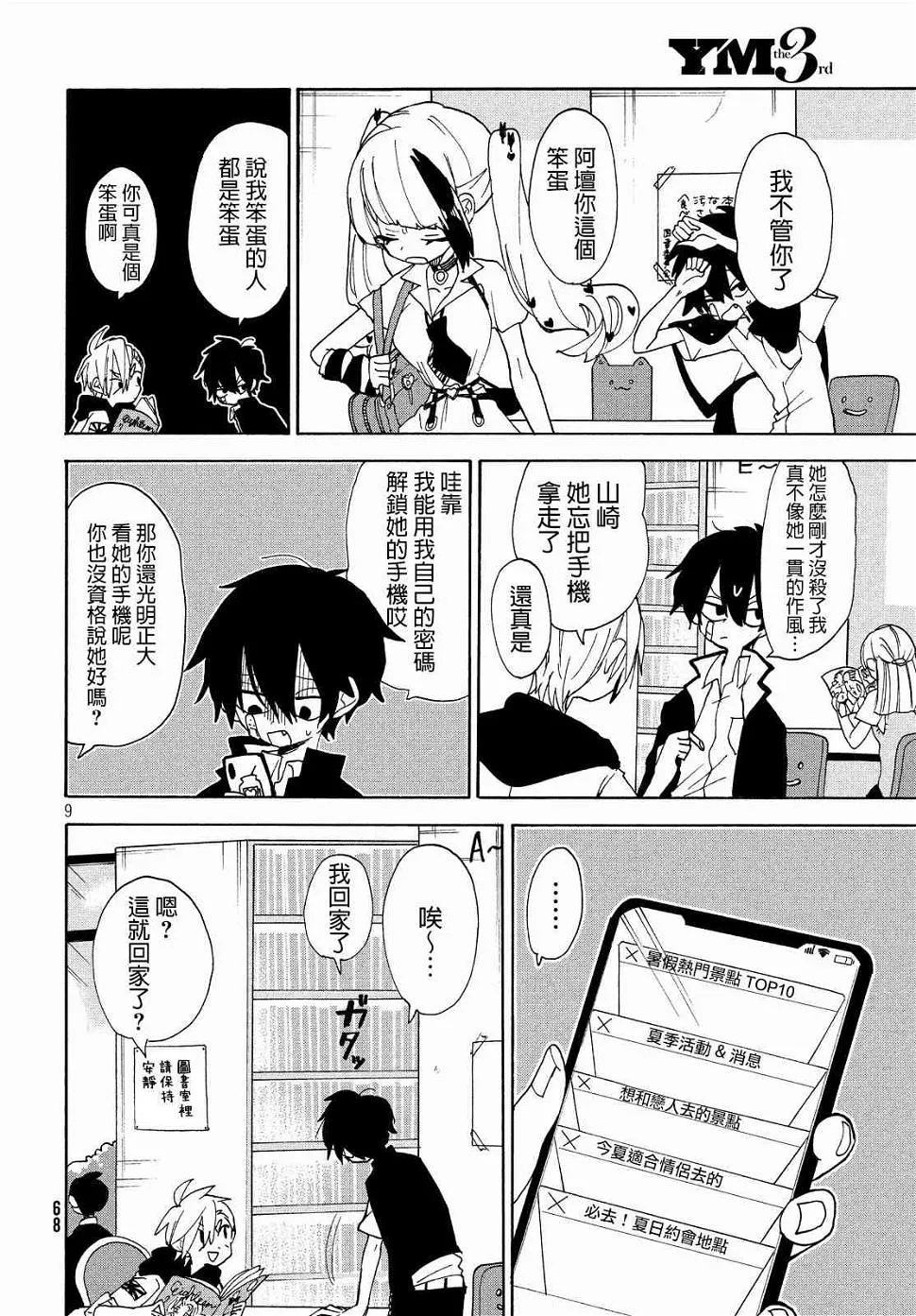 第9页