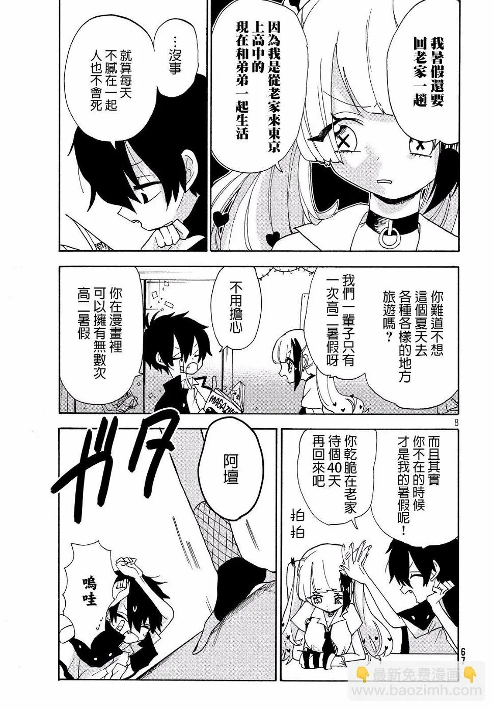 第8页