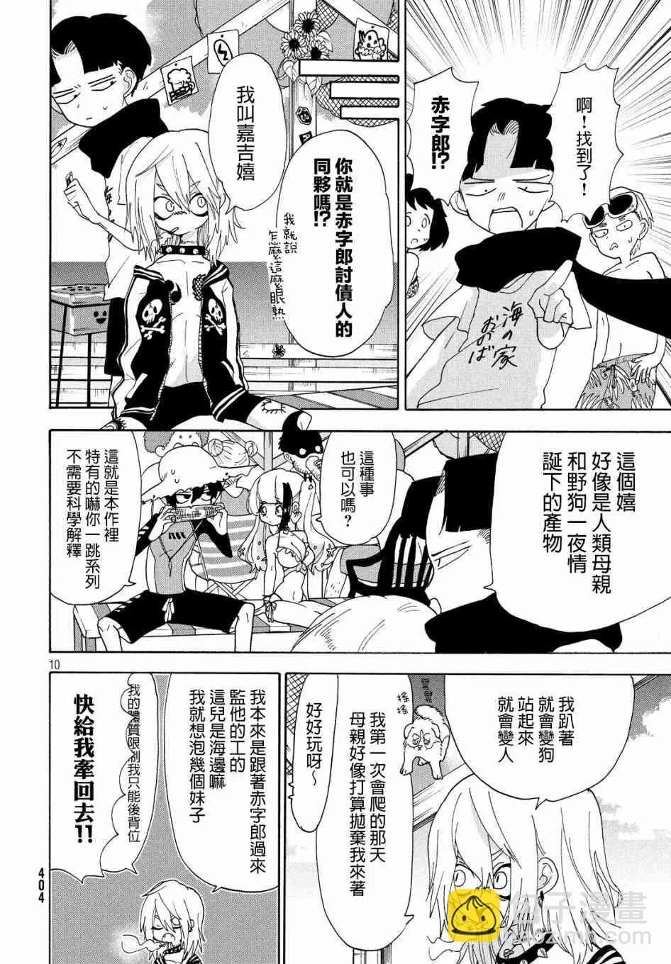 第10页