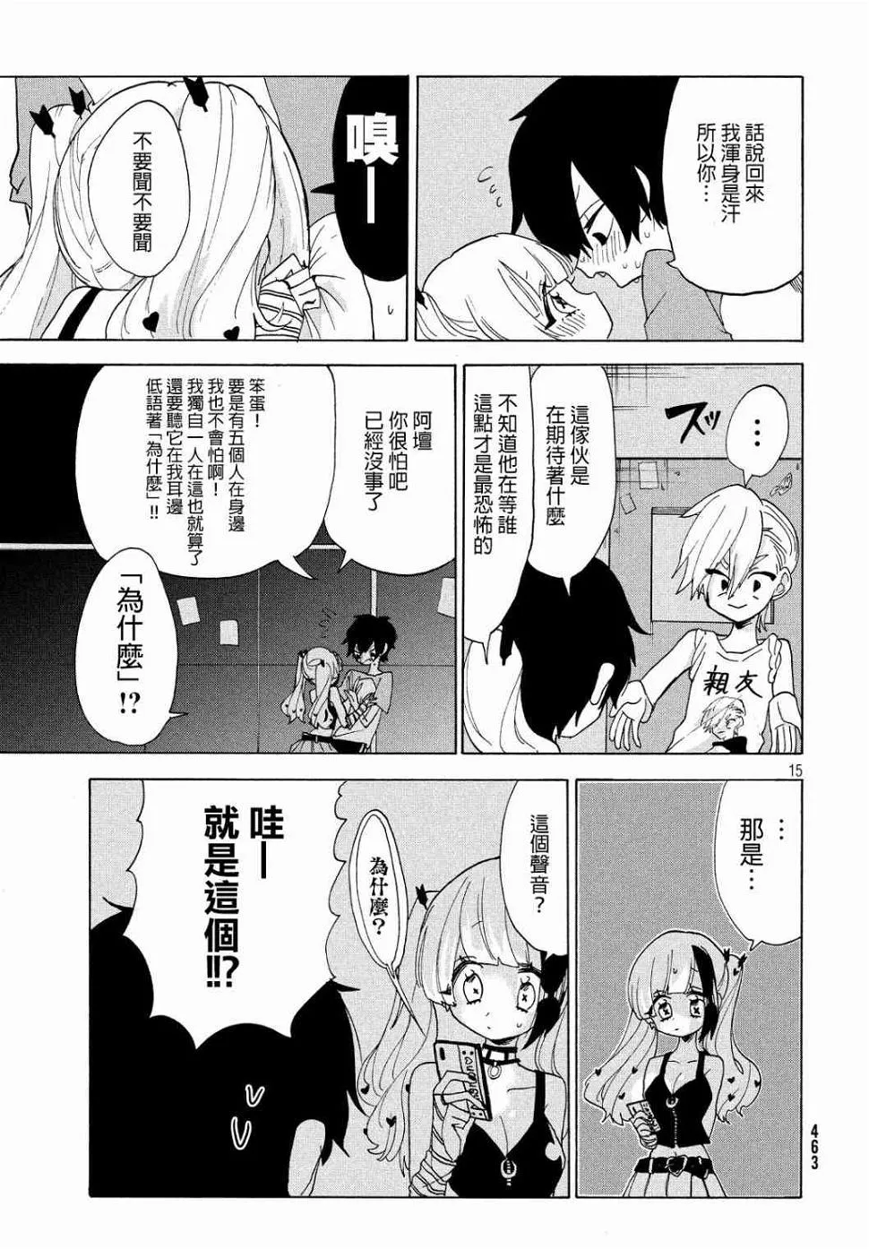 第15页