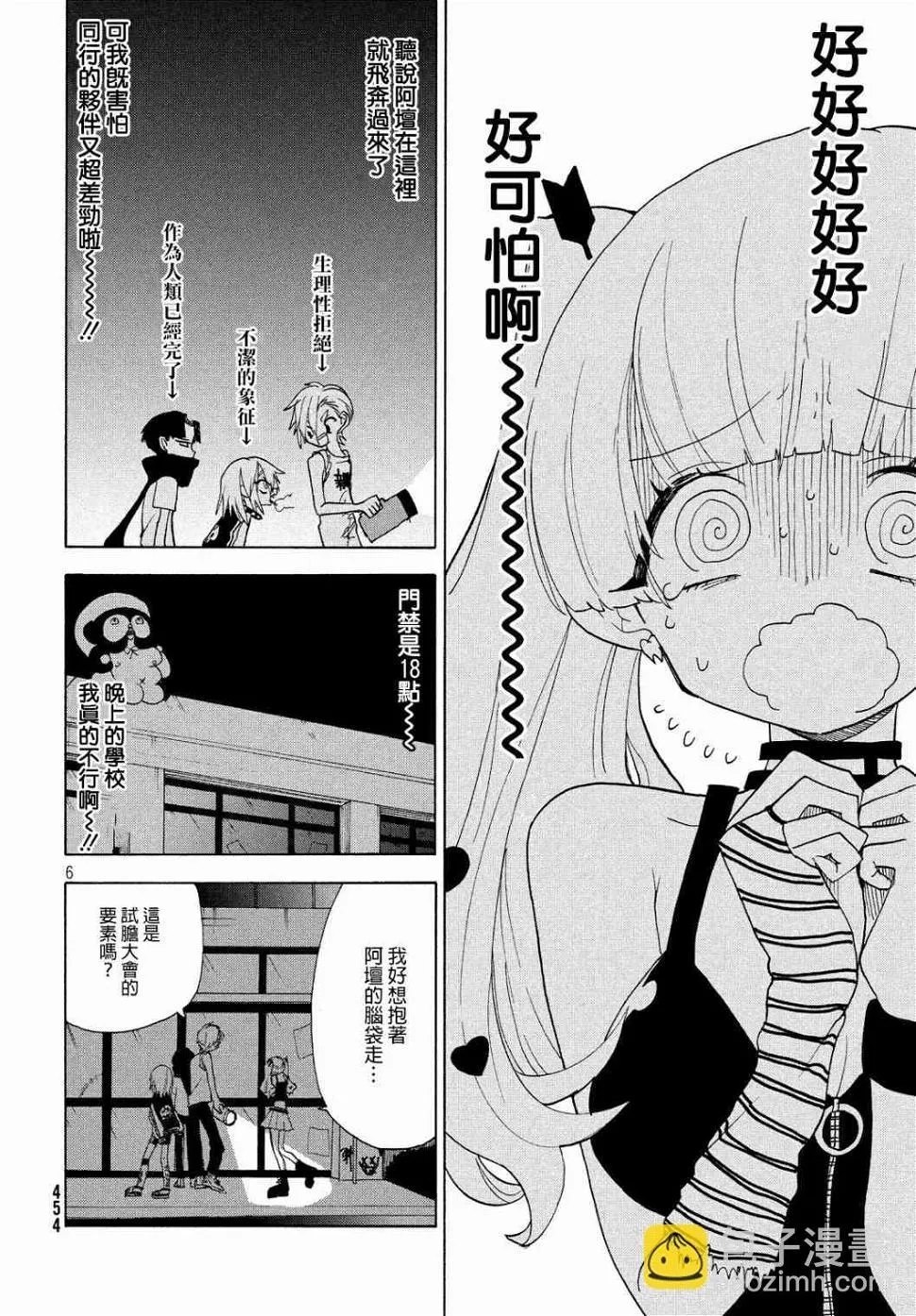 第6页