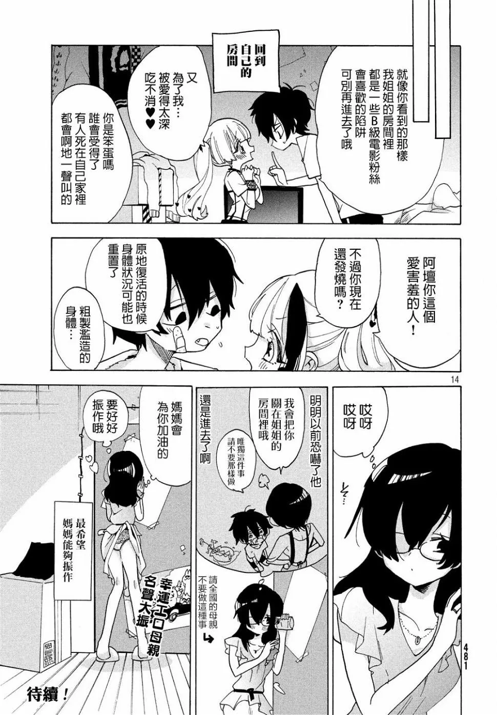 第14页