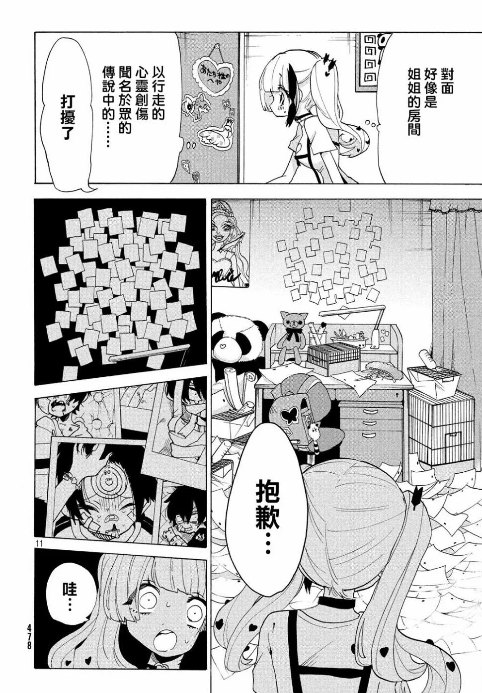 第11页