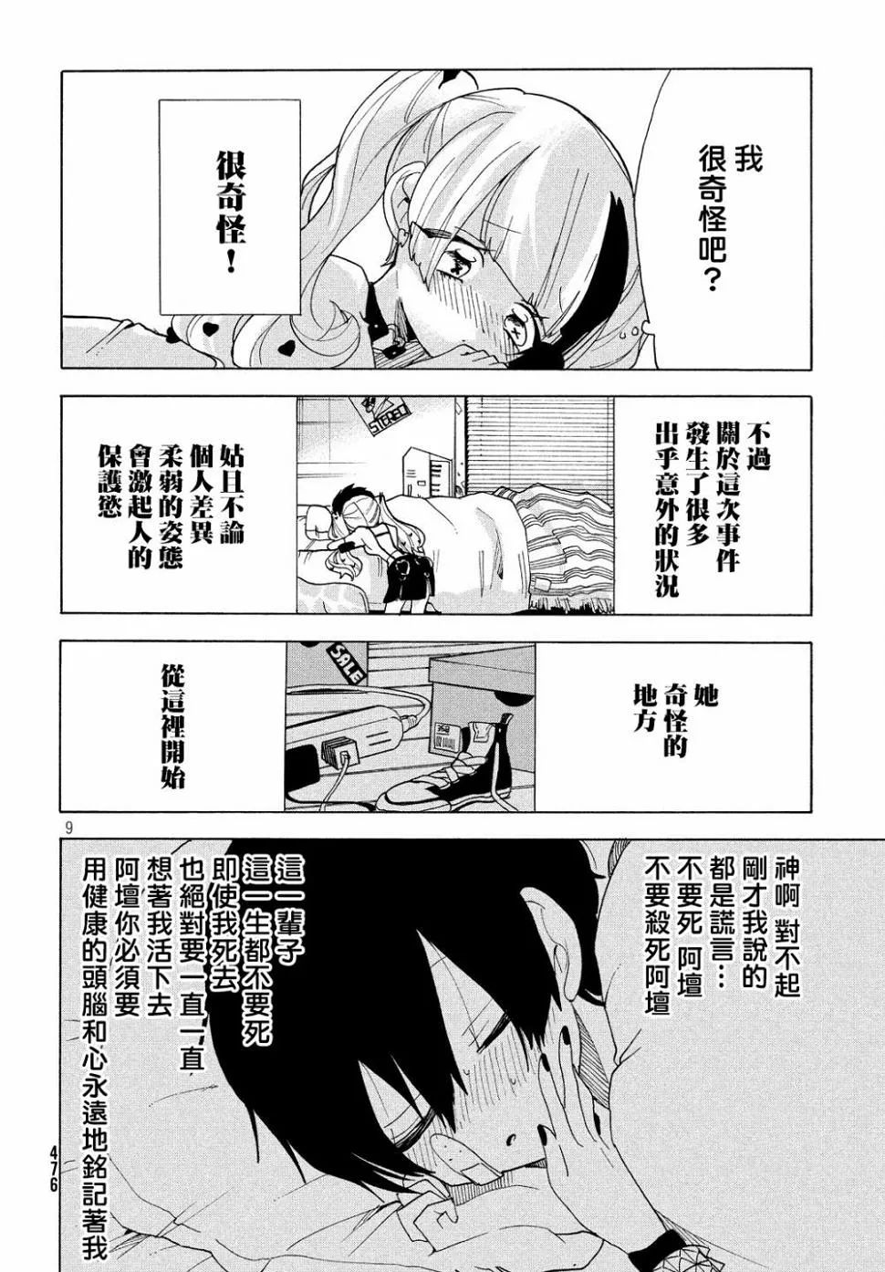 第9页