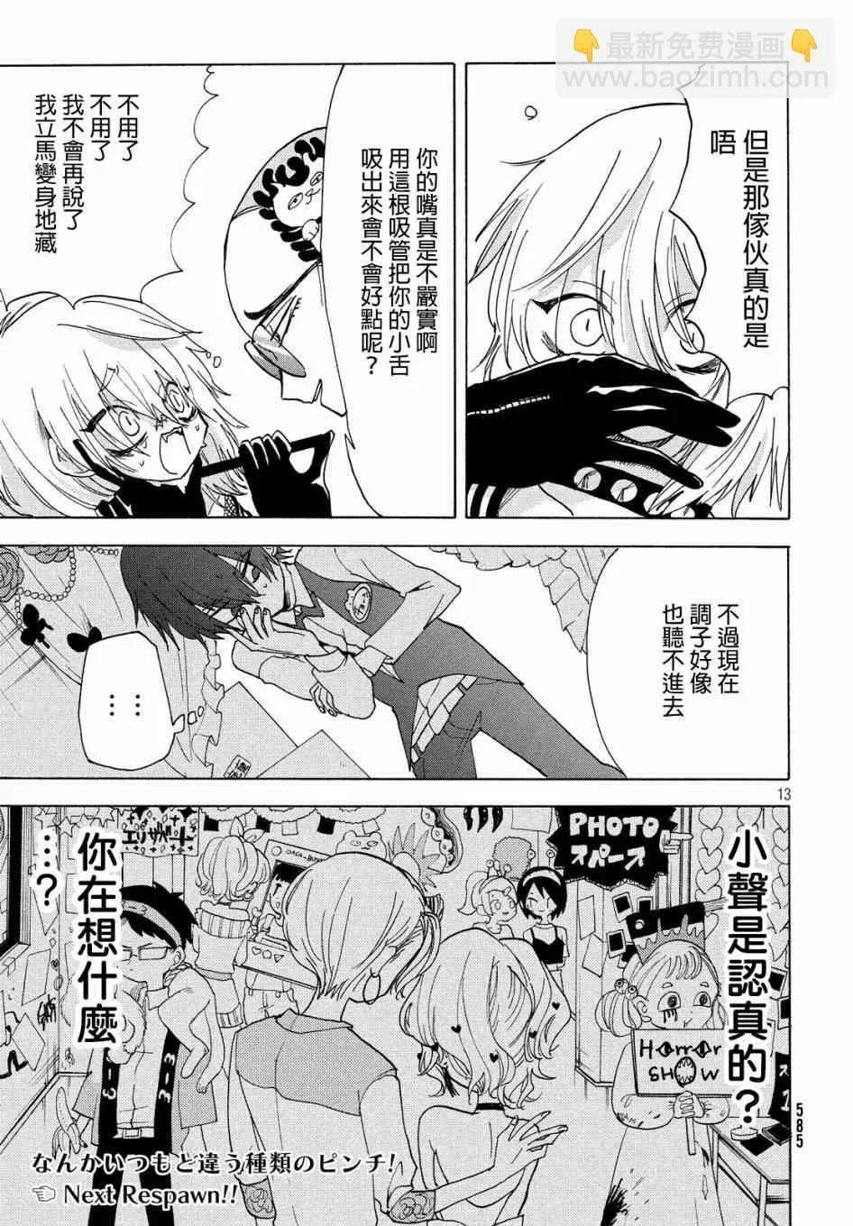 第13页