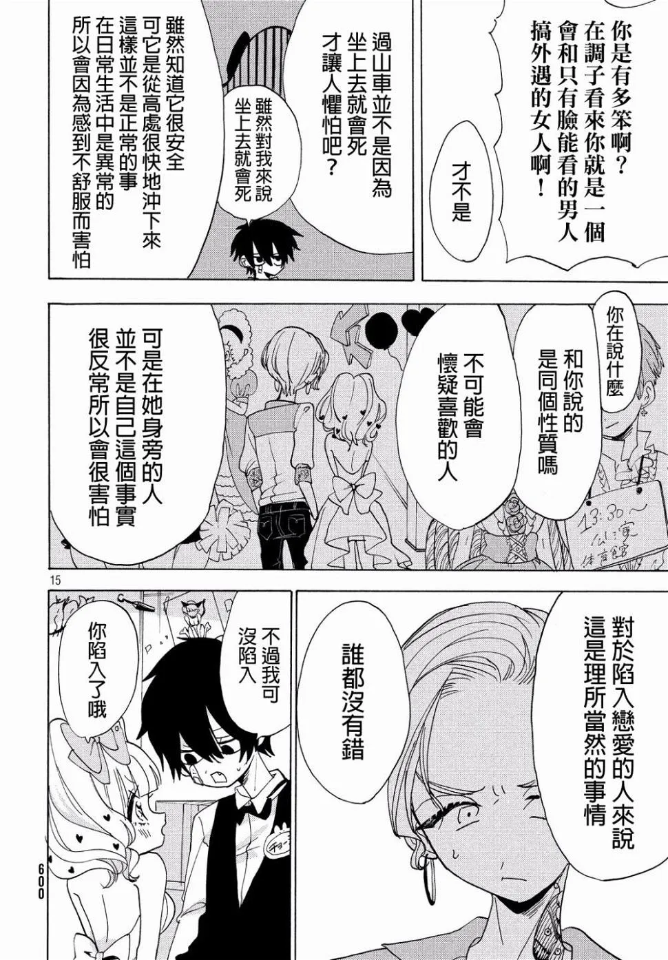 第15页