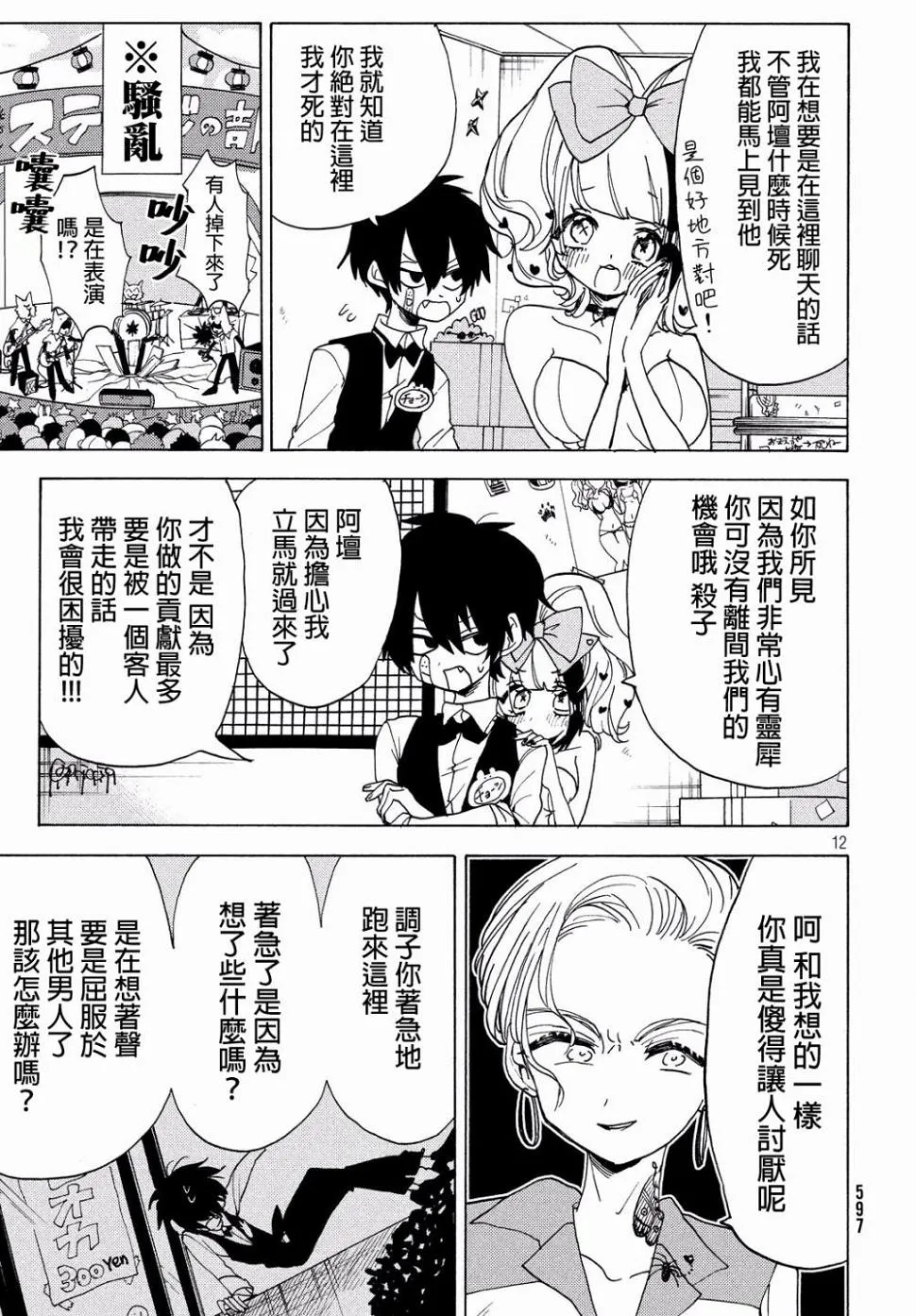 第12页