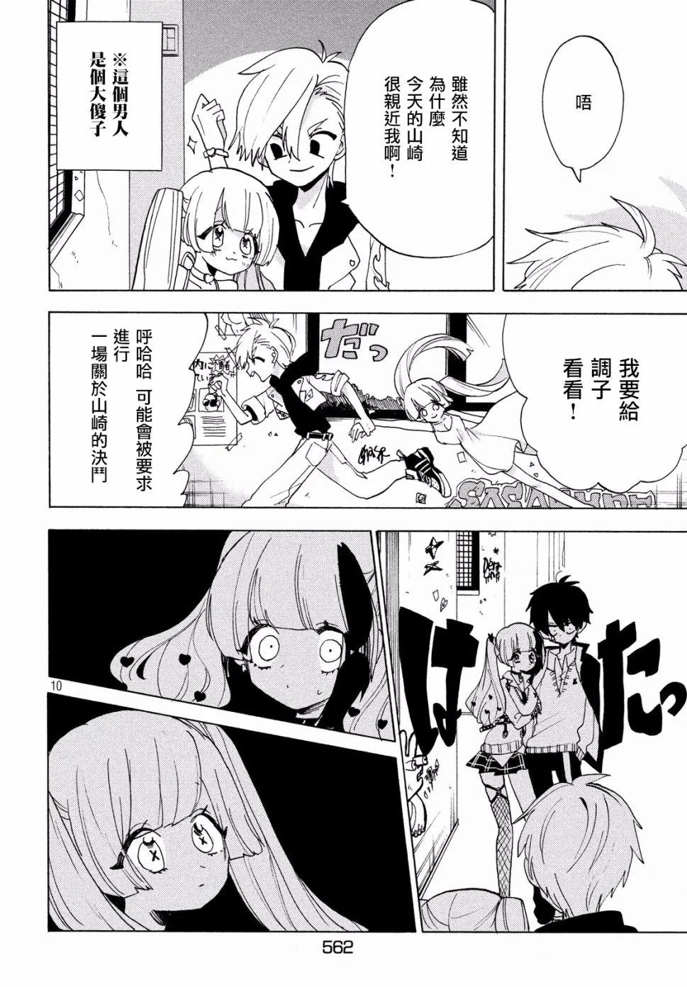 第10页