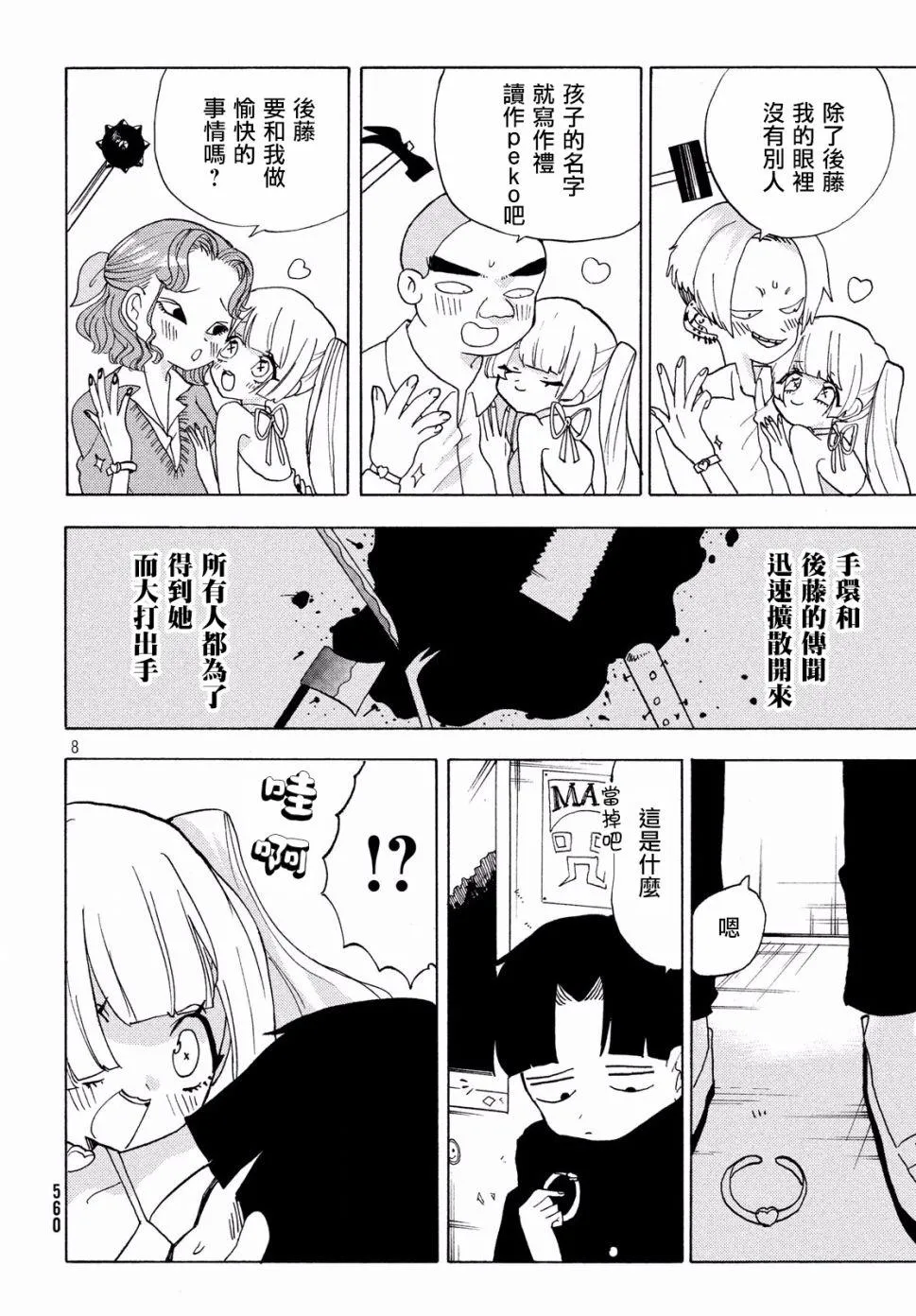 第8页