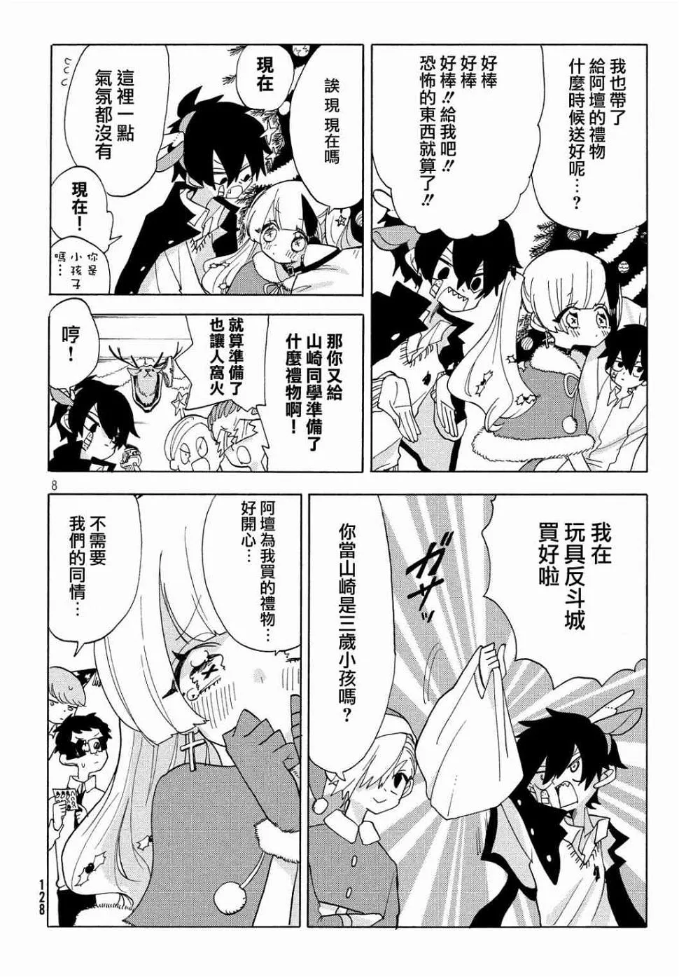 第8页