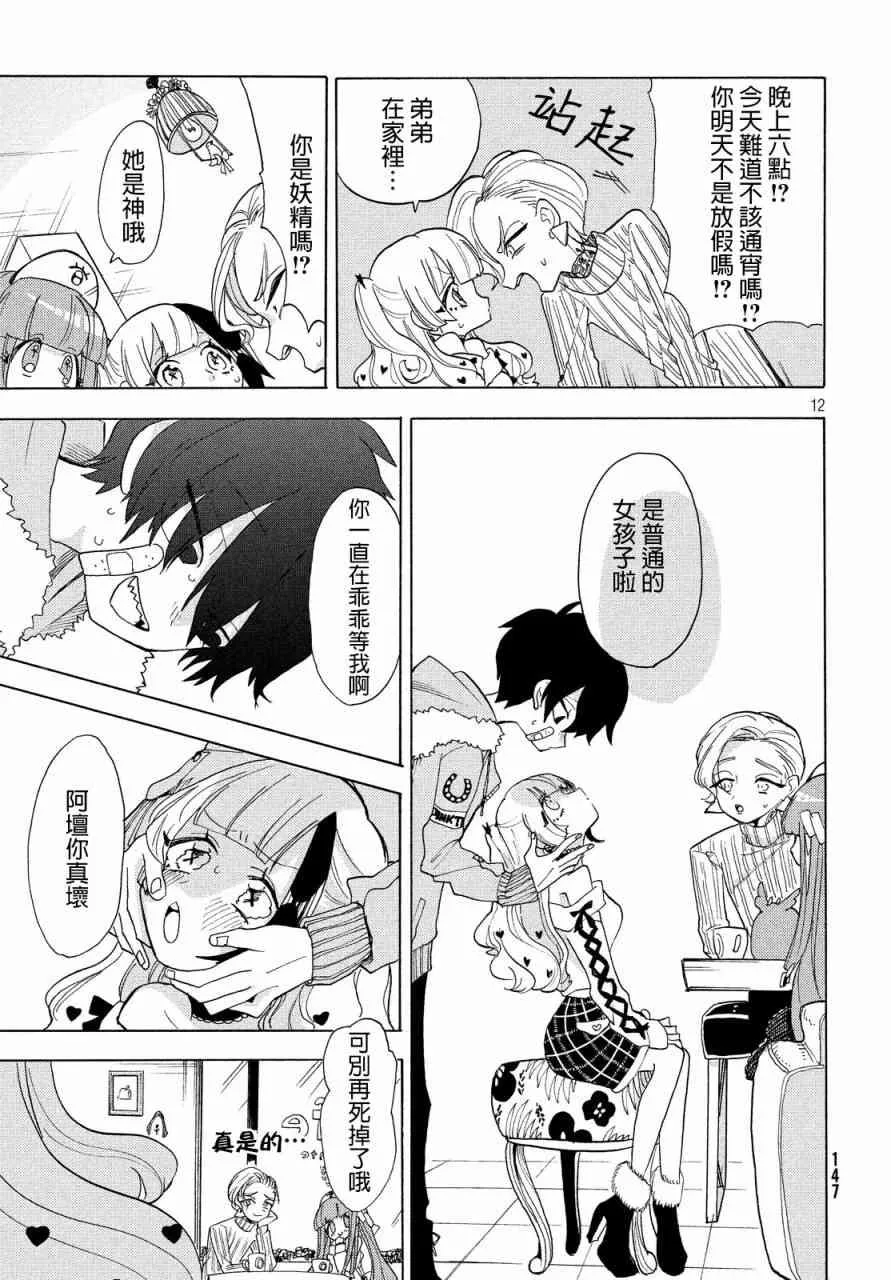 第12页