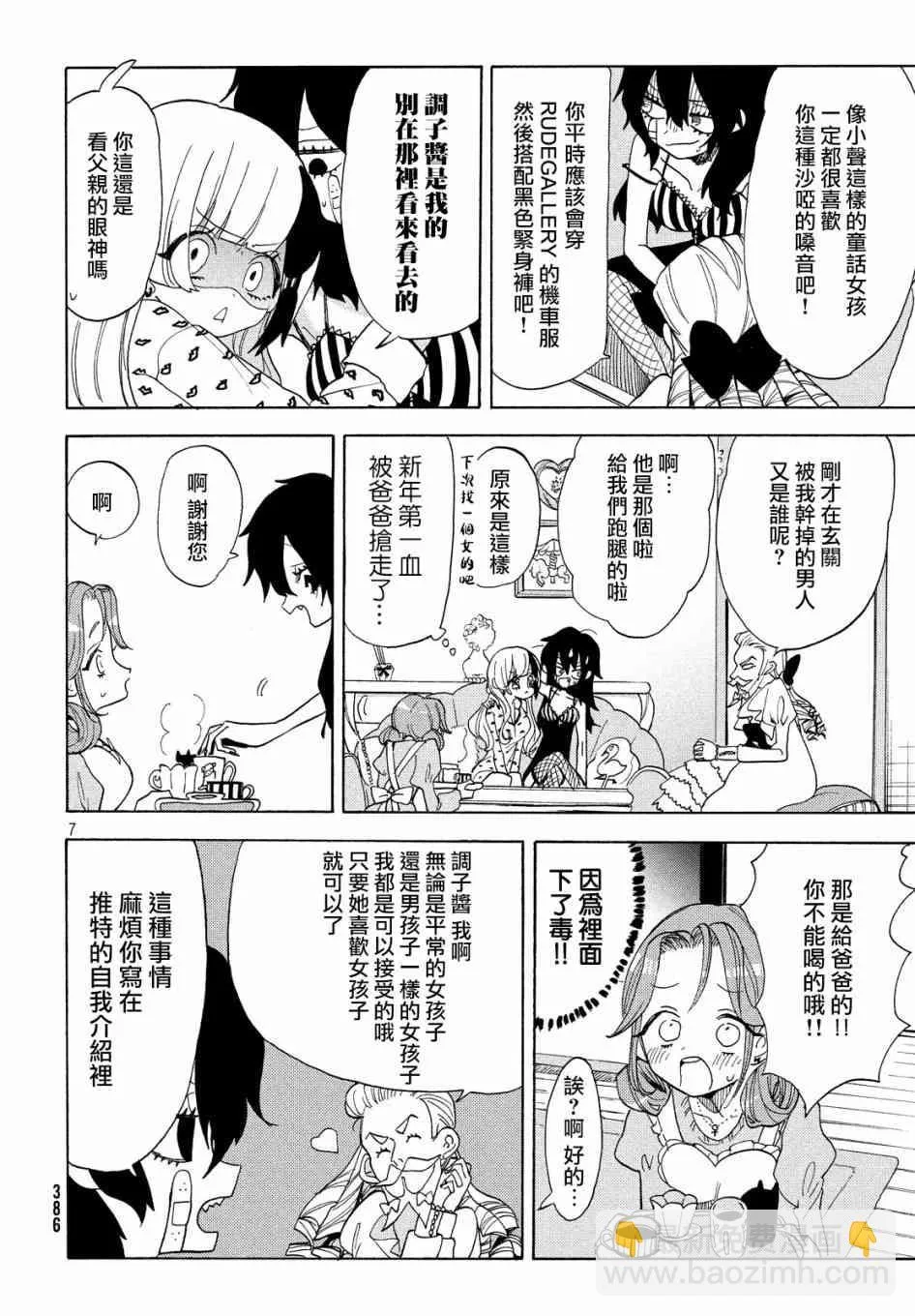 第7页