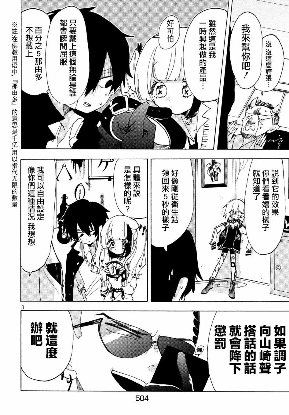 第8页