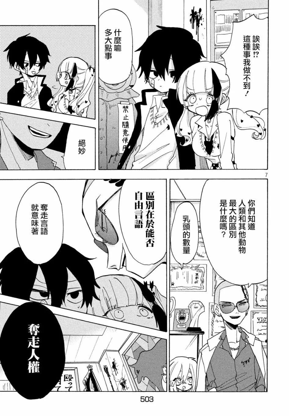 第7页
