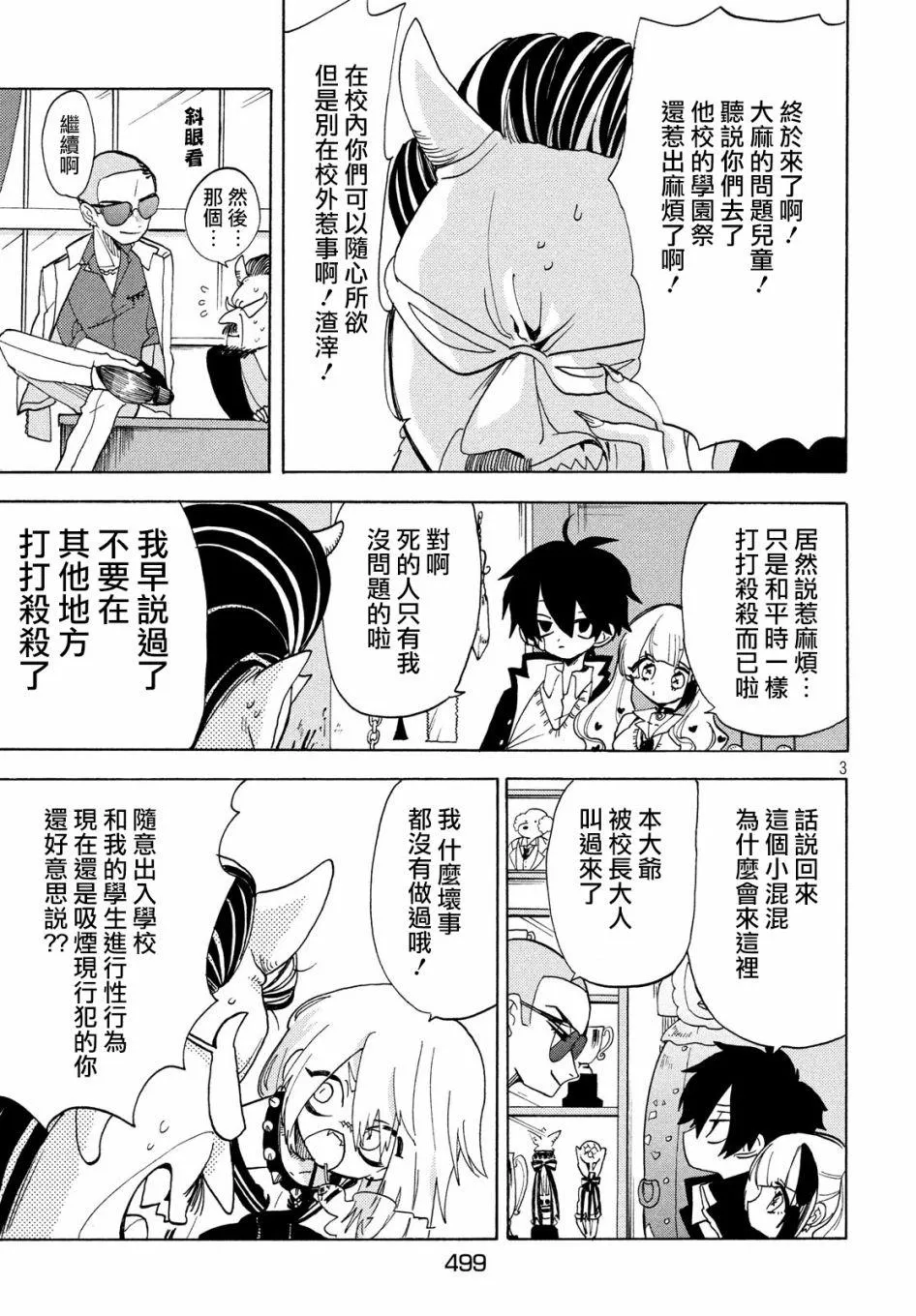 第3页