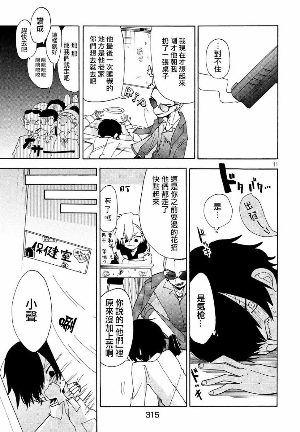 第11页