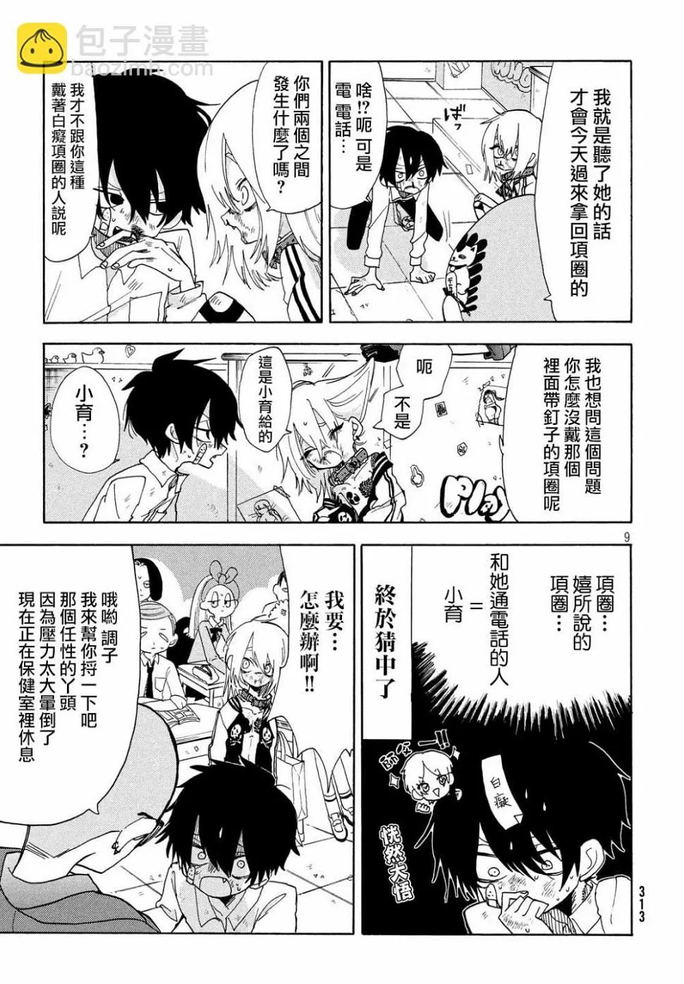 第9页