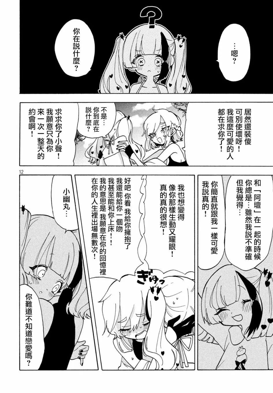 第12页