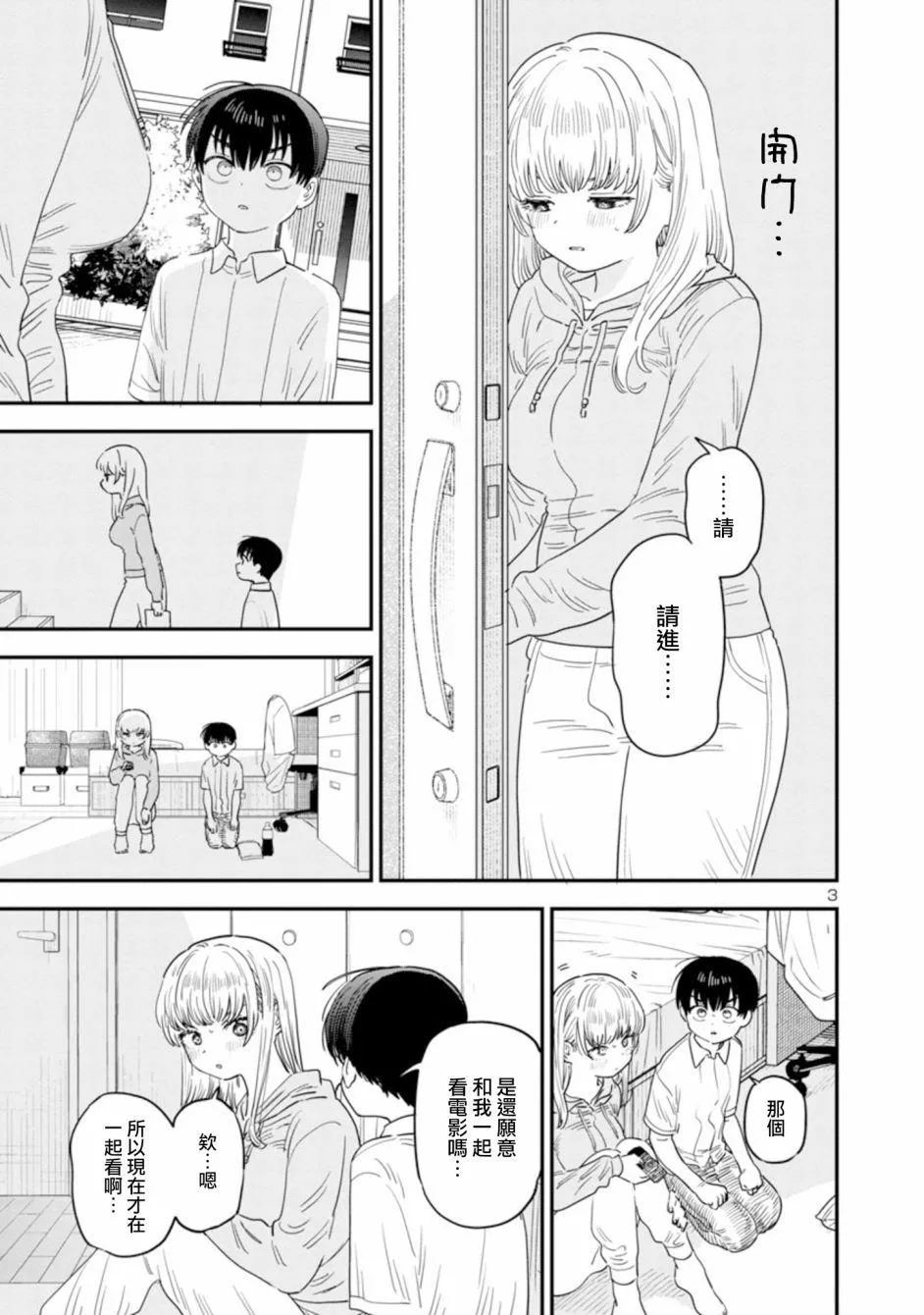 第3页