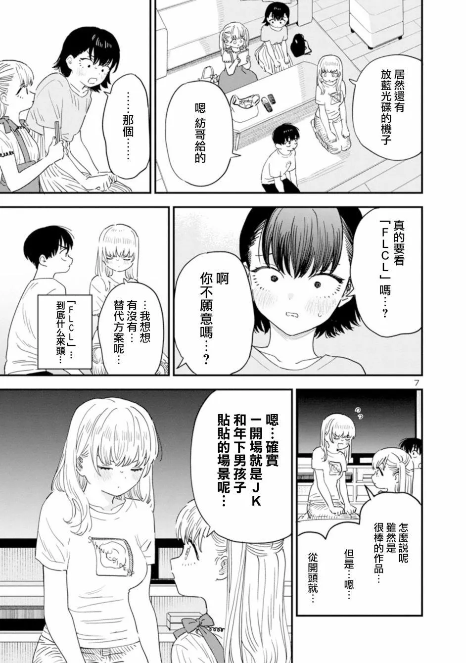 第7页