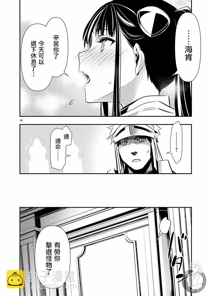 第16页
