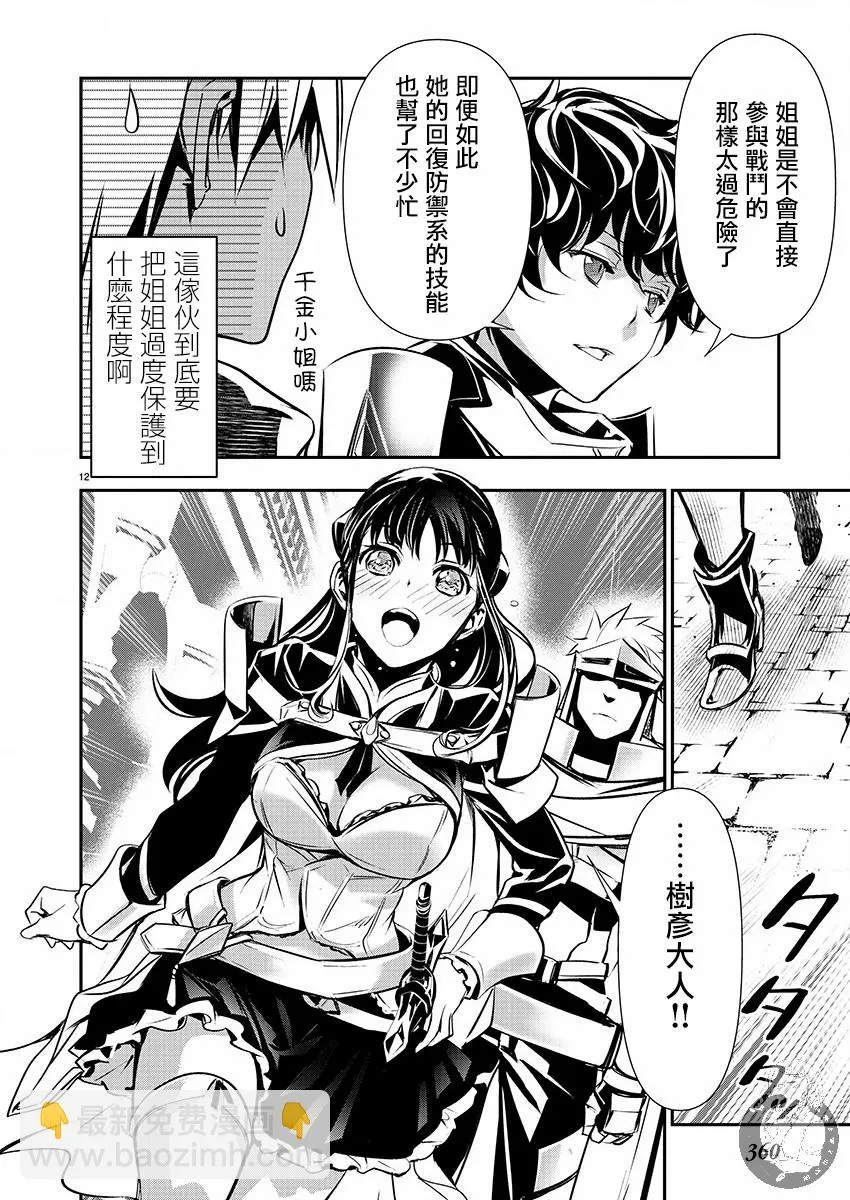 第12页