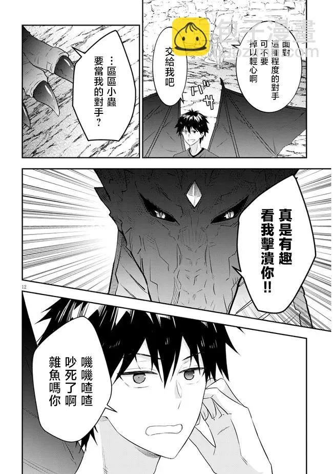 第12页